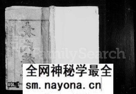 湖南袁氏族谱-袁氏族谱 [4卷,首1卷].pdf电子版预览图
