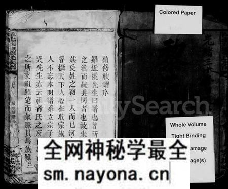 江西黎氏族谱-黎氏族谱 [8卷,首1卷].pdf电子版预览图3