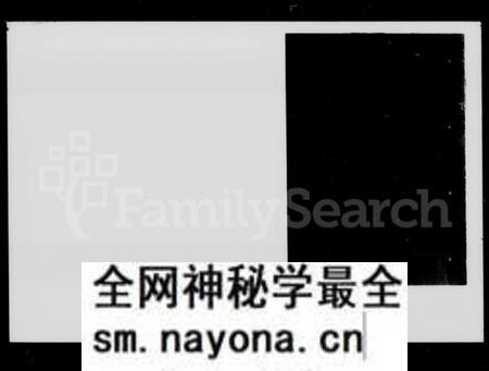 湖南黄氏族谱-大塘黄氏章台房谱 [5卷,首1卷].pdf电子版预览图2
