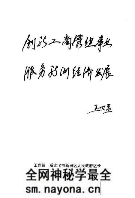 《新洲工商行政管理志(1949-2005)》.pdf电子版_湖北省志预览图3 《新洲工商行政管理志(1949-2005)》.pdf电子版_湖北省志预览图3