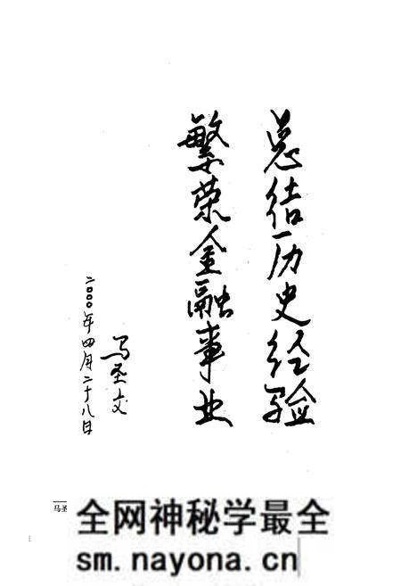 《汉川市金融志(一九八六-一九九八)》.pdf电子版_湖北省志预览图3 《汉川市金融志(一九八六-一九九八)》.pdf电子版_湖北省志预览图3
