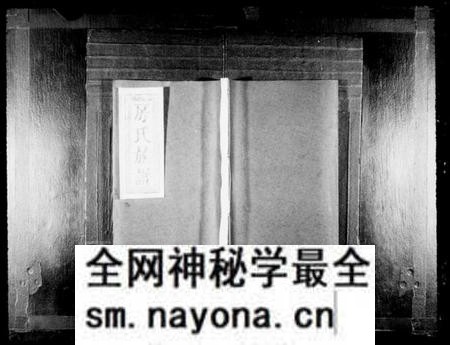 湖南房氏族谱-浏东房氏族谱 [4卷,首1卷].pdf电子版预览图1