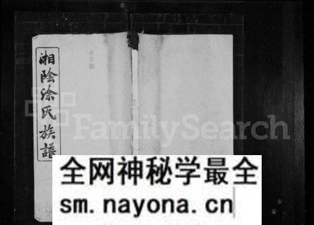 湖南涂氏族谱-涂氏族谱 [7卷,首5卷].pdf电子版预览图1