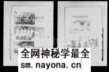 湖南吕氏族谱-吕氏族谱 [7卷,含卷首].pdf电子版预览图2