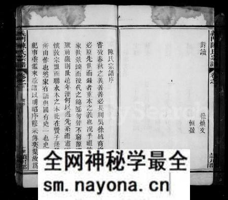 江西陈氏族谱-义门陈氏宗谱 [4卷,首1卷].pdf电子版预览图5