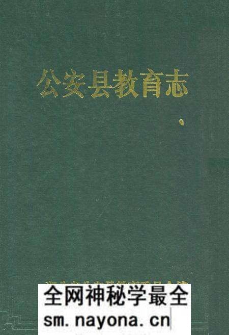 《《公安教育志》》.pdf电子版_湖北省志预览图 《《公安教育志》》.pdf电子版_湖北省志预览图
