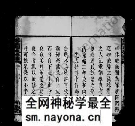 湖南周氏族谱-周氏族谱 [10卷].pdf电子版预览图4
