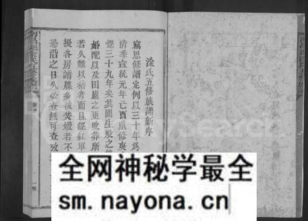 江西涂氏族谱-南昌郡涂氏五修族谱 [5卷].pdf电子版预览图2