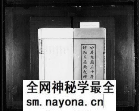湖南潘氏族谱-醴陵潘氏四修族谱 [6卷,首2卷].pdf电子版预览图3