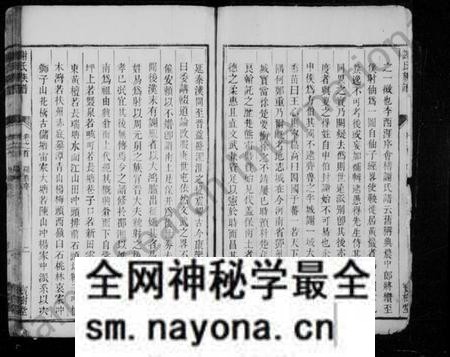 湖南谢氏族谱-邵东界岭谢氏族谱 [1卷,首1卷].pdf电子版预览图2