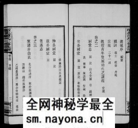 湖南谭氏族谱-醴北谭氏三修族谱 [16卷].pdf电子版预览图5