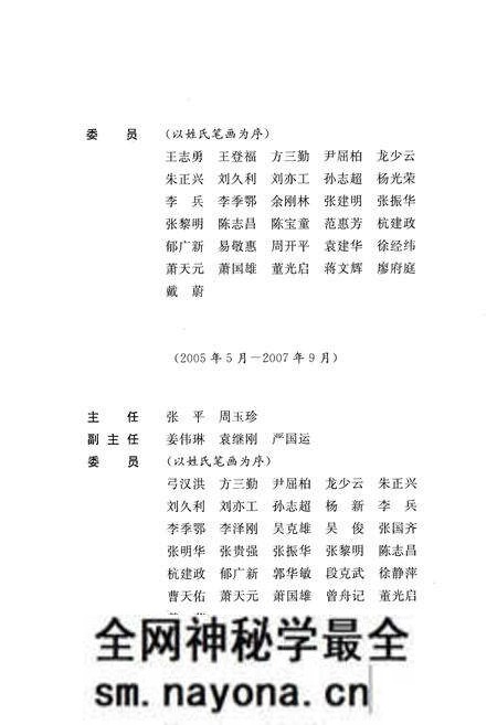 《《江汉区志》》.pdf电子版_湖北省志预览图3 《《江汉区志》》.pdf电子版_湖北省志预览图3
