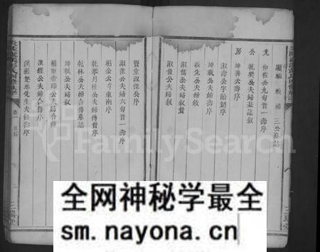 湖南彭氏族谱-彭氏四修族谱 [3卷].pdf电子版预览图3