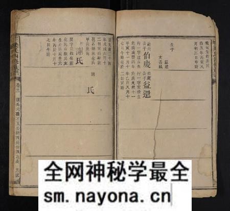 湖南梁氏族谱-三甲梁氏四修族谱 [残卷].pdf电子版预览图3