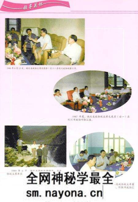《利川政协志》.pdf电子版_湖北省志预览图4 《利川政协志》.pdf电子版_湖北省志预览图4