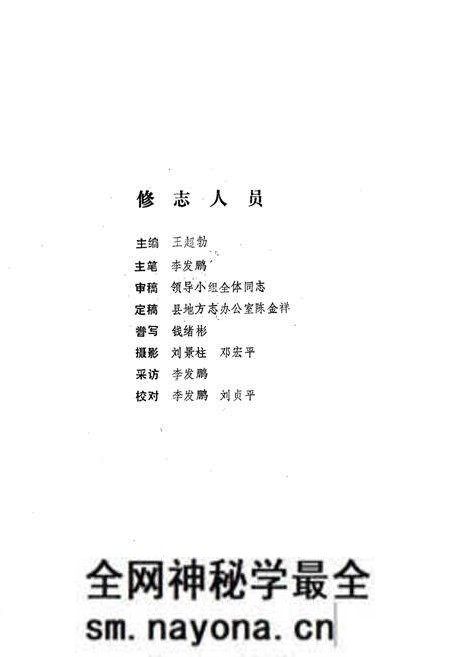 《长阳民政志1906-1985》.pdf电子版_湖北省志预览图3