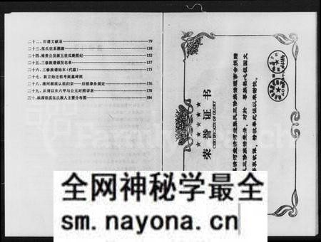 湖南张氏族谱-张氏族谱 [7卷,含卷首].pdf电子版预览图5