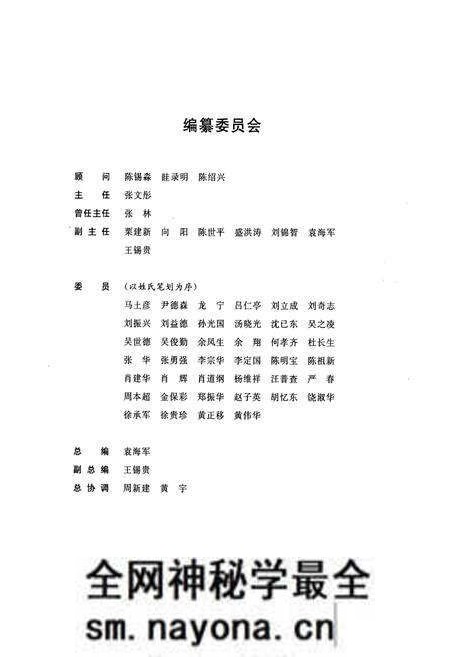 《《武汉土地志》(1980-2000)》.pdf电子版_湖北省志预览图2 《《武汉土地志》(1980-2000)》.pdf电子版_湖北省志预览图2