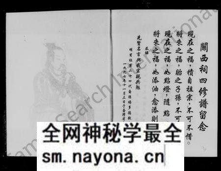 湖南杨氏族谱-杨氏家谱.pdf电子版预览图5