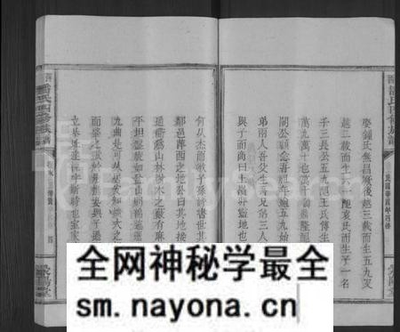 江西潘氏族谱-潘氏族谱 [5卷,及卷首末].pdf电子版预览图4