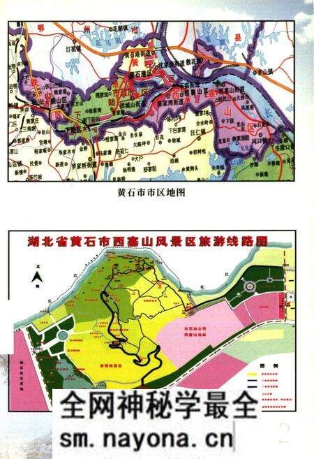 《西塞山志》.pdf电子版_湖北省志预览图2 《西塞山志》.pdf电子版_湖北省志预览图2