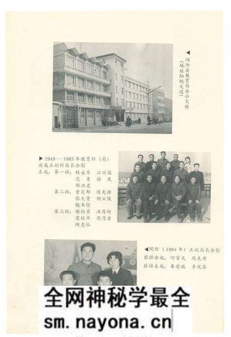 《《沔阳教育志》》.pdf电子版_湖北省志预览图4 《《沔阳教育志》》.pdf电子版_湖北省志预览图4
