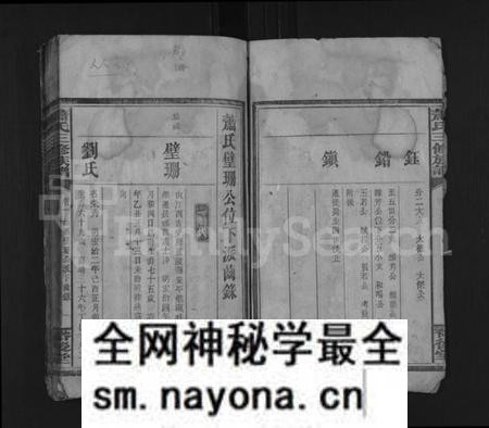 湖南萧氏族谱-萧氏三修族谱 [7卷,首1卷].pdf电子版预览图4