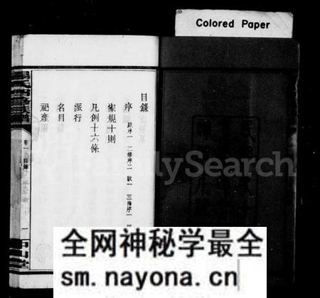 湖南汤氏族谱-汤氏宗谱 [9卷].pdf电子版预览图4