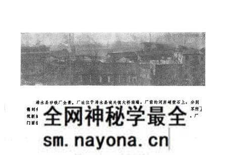 《《浠水县工业志卷二冶金行业·矽铁厂志》》.pdf电子版_湖北省志预览图5 《《浠水县工业志卷二冶金行业·矽铁厂志》》.pdf电子版_湖北省志预览图5