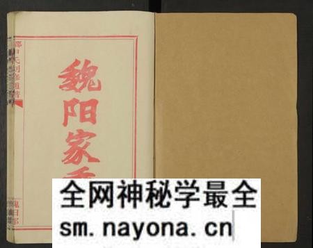 湖南申氏族谱-邵阳申氏创修通谱 [世系179卷,艺文7卷,首2卷].pdf电子版预览图1