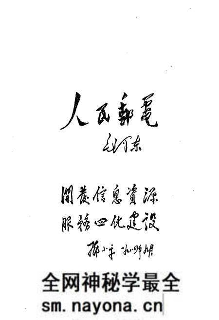 《《郧县邮电志》》.pdf电子版_湖北省志预览图3 《《郧县邮电志》》.pdf电子版_湖北省志预览图3