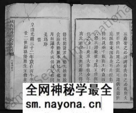 江西邓氏族谱-城南南阳邓氏六修族谱 [不分卷].pdf电子版预览图5