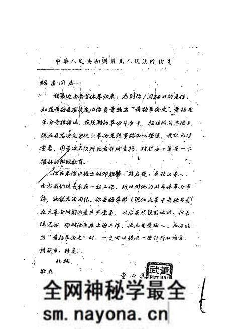 《黄梅县民政志》.pdf电子版_湖北省志预览图5 《黄梅县民政志》.pdf电子版_湖北省志预览图5
