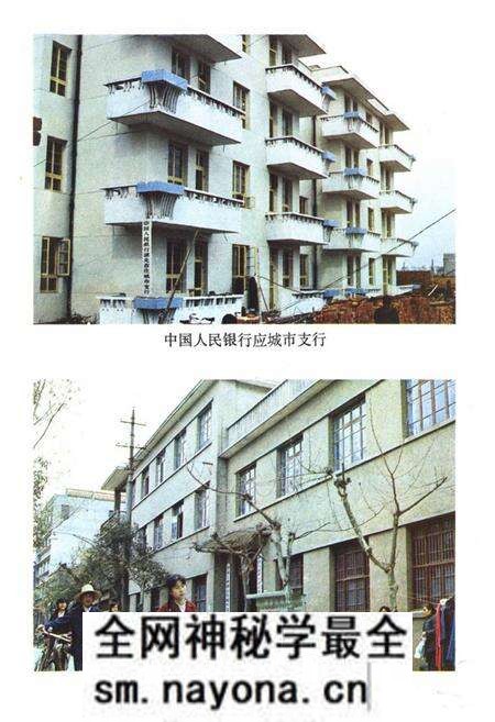 《《应城县金融志》》.pdf电子版_湖北省志预览图5 《《应城县金融志》》.pdf电子版_湖北省志预览图5