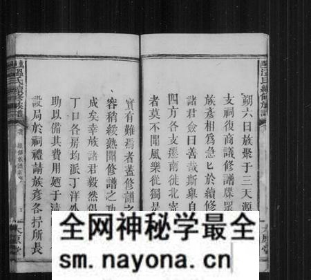 江西温氏族谱-万邑温氏续修族谱 [6卷,前后编各2册].pdf电子版预览图5