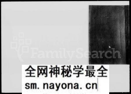 湖南谭氏族谱-谭氏五修宗谱.pdf电子版预览图1 湖南谭氏族谱-谭氏五修宗谱.pdf电子版预览图1