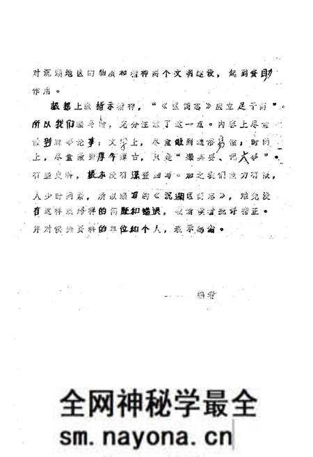 《《汉川县沉湖区简志》》.pdf电子版_湖北省志预览图2