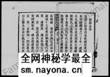 湖南张氏族谱-资阳张氏支谱 [15卷,首1卷,末2卷].pdf电子版预览图3