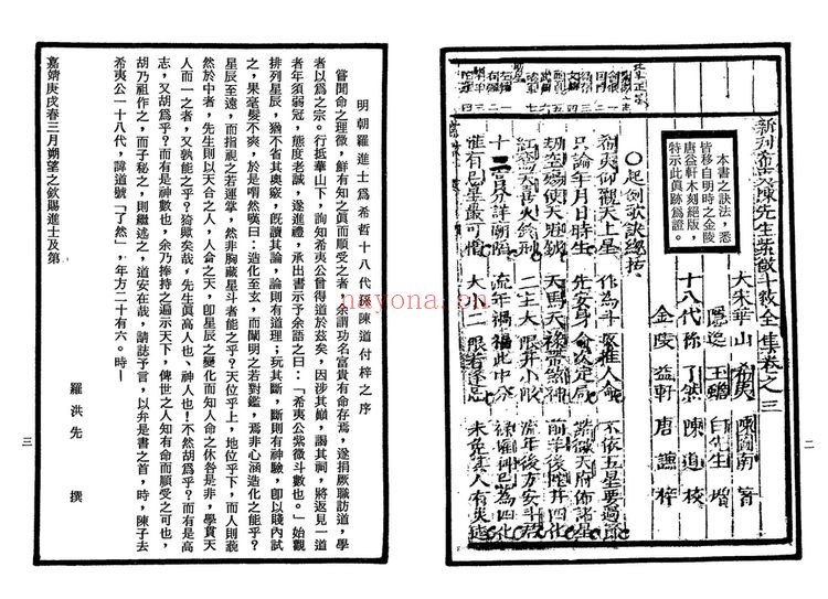 《紫微斗数全书》PDF电子书（3册PDF电子书）