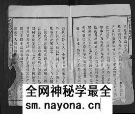 湖南张氏族谱-洋湖张氏续修族谱 [11卷,末1卷].pdf电子版预览图2
