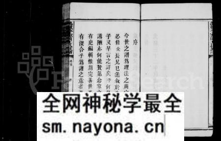 江西王氏族谱-李家园王氏族谱 [8卷,首末各1卷].pdf电子版预览图5