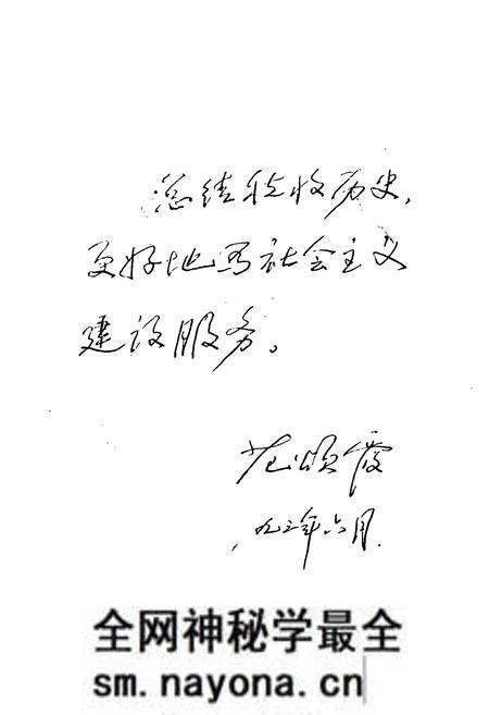 《孝感市税务志》.pdf电子版_湖北省志预览图4