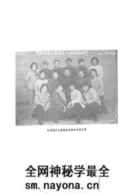 《东西湖土壤志》.pdf电子版_湖北省志预览图2 《东西湖土壤志》.pdf电子版_湖北省志预览图2
