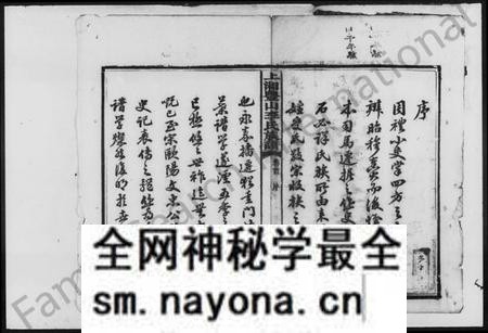 湖南李氏族谱-李氏八修族谱 [42卷,首1卷].pdf电子版预览图3