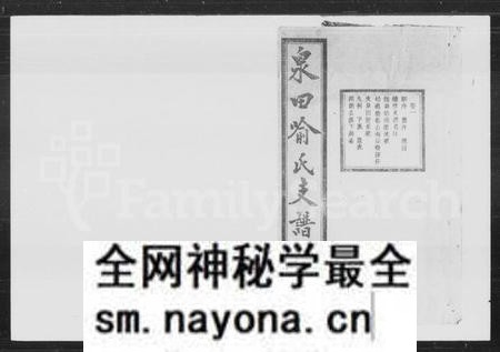 湖南喻氏族谱-喻氏续修支谱 [12卷].pdf电子版预览图1