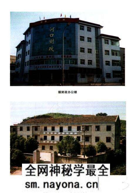 《河口志》.pdf电子版_湖北省志预览图4 《河口志》.pdf电子版_湖北省志预览图4