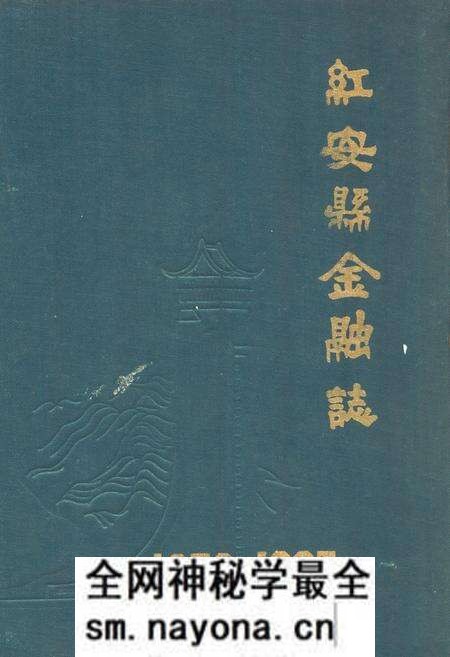 《《红安县金融志》》.pdf电子版_湖北省志预览图 《《红安县金融志》》.pdf电子版_湖北省志预览图