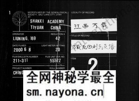 江西刘氏族谱-万载龙田刘氏支谱 [5卷,及卷首].pdf电子版预览图