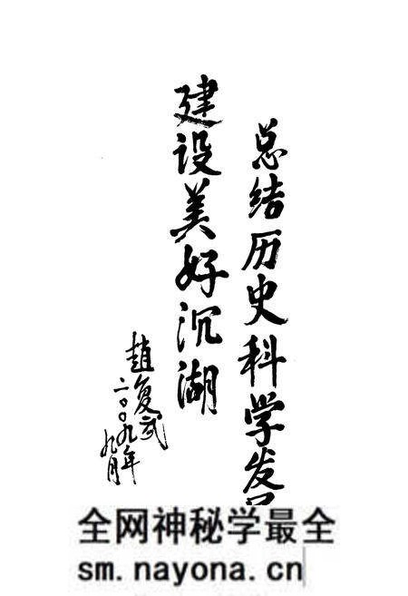 《《汉川市沉湖镇志(首卷)》》.pdf电子版_湖北省志预览图3 《《汉川市沉湖镇志(首卷)》》.pdf电子版_湖北省志预览图3