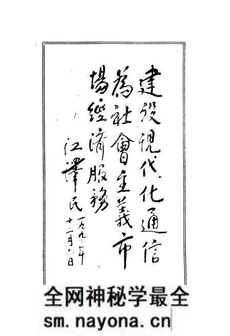 《黄梅县邮电志公元705-1992》.pdf电子版_湖北省志预览图5 《黄梅县邮电志公元705-1992》.pdf电子版_湖北省志预览图5